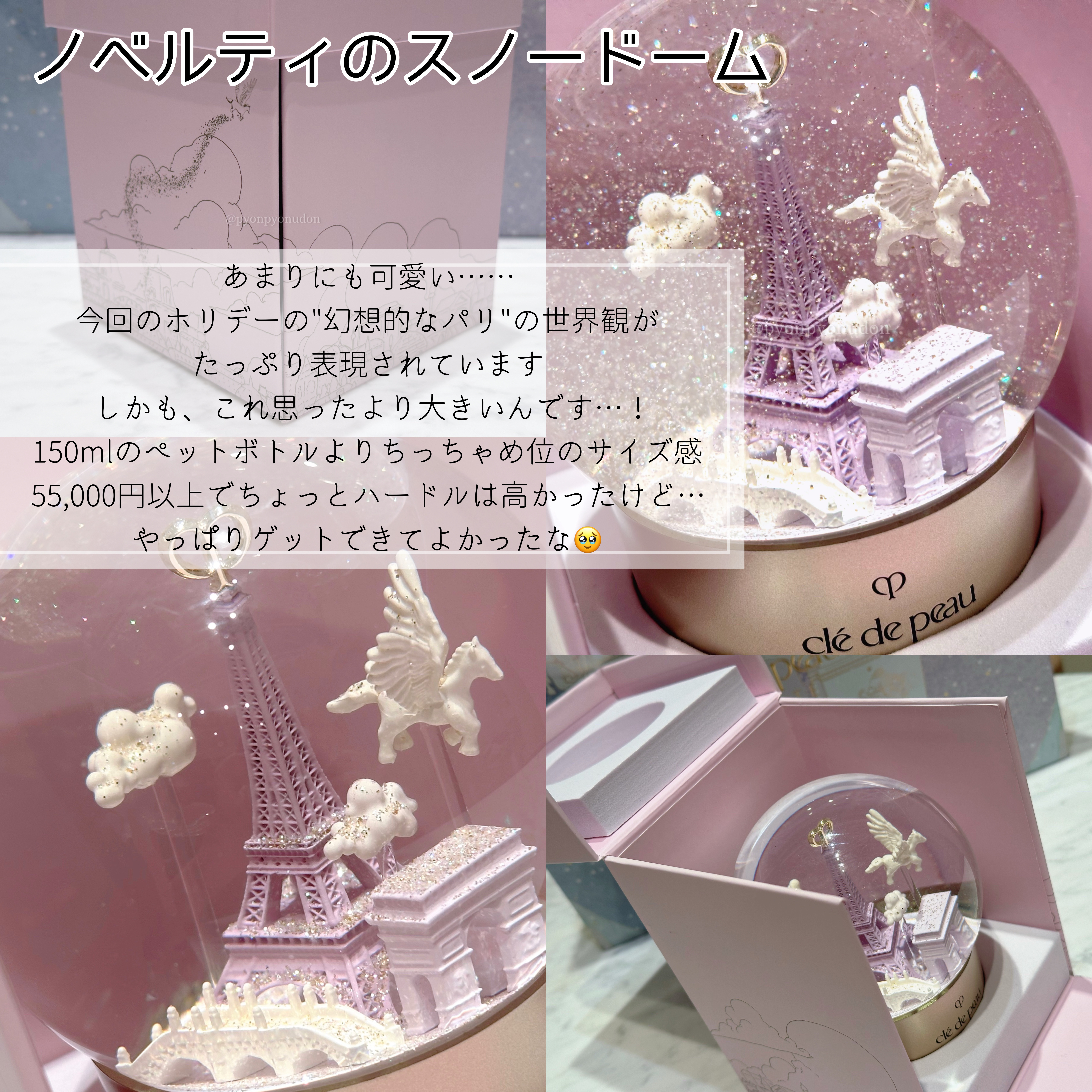 クレ・ド・ポーボーテ ホリデー スノードーム Clé de Peau Beauté