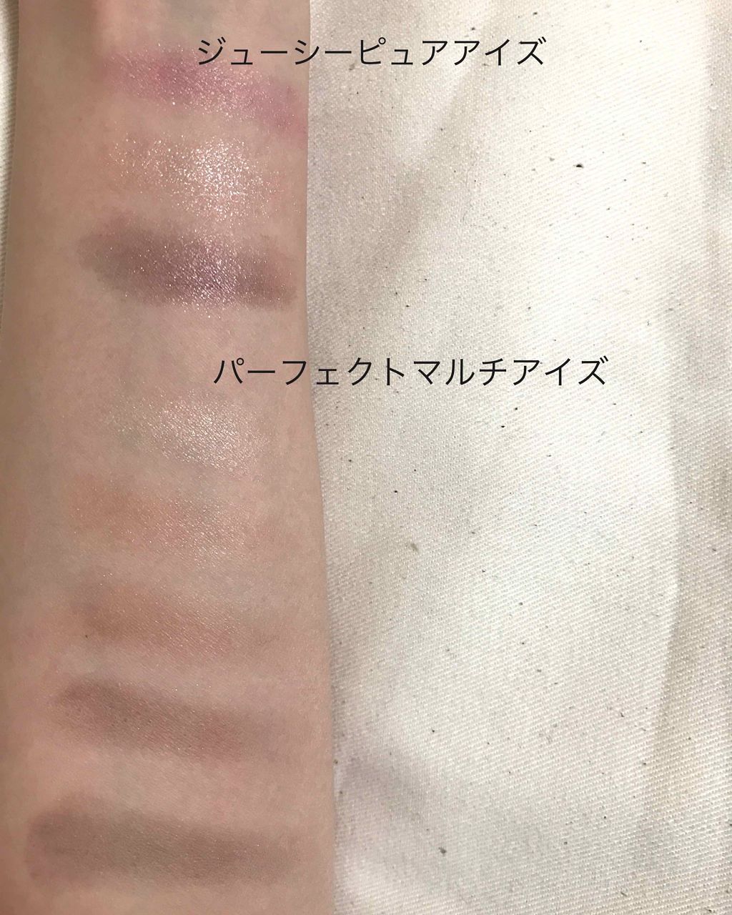 ジューシーピュアアイズ/キャンメイク/アイシャドウパレットを使ったクチコミ(2枚目)