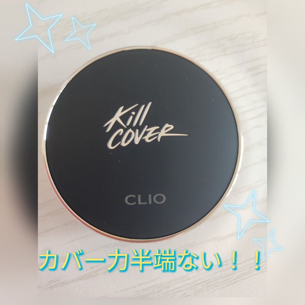 キル カバー フィクサー クッション/CLIO/クッションファンデーションを使ったクチコミ(4枚目)