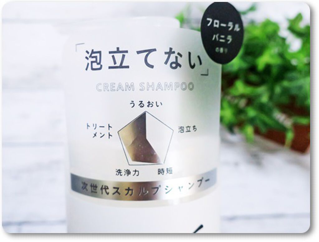 シックスマジッククリーム/MIMURA/市販シャンプーを使ったクチコミ(2枚目)