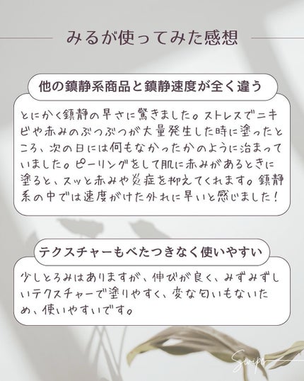 ノスカナイン トラブル セラム/FATION/美容液を使ったクチコミ(8枚目)