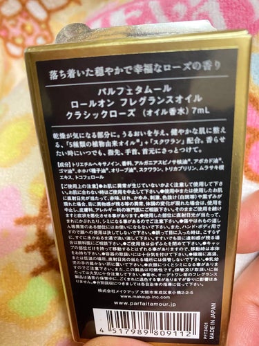 ロールオン フレグランスオイル クラシックローズ/パルフェタムール/香水(レディース)を使ったクチコミ（6枚目）