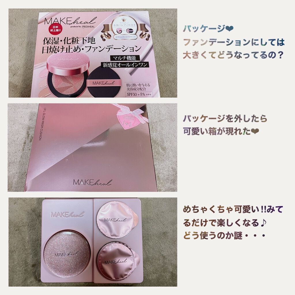 MAKEHEAL メイクヒール  1.P.L グロウ プリズム クッションのクチコミ「🥀とりあえず可愛いが詰まったファンデーション❤︎❤︎❤︎


メイクヒール
1.P.Lグロウ　.....」（2枚目）