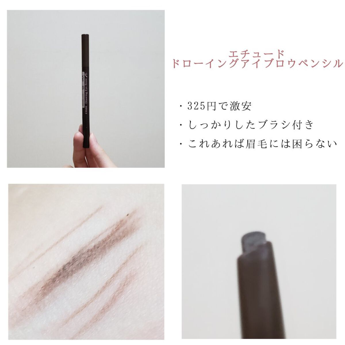 ドローイング アイブロウ ペンシル/ETUDE/アイブロウペンシルを使ったクチコミ(5枚目)