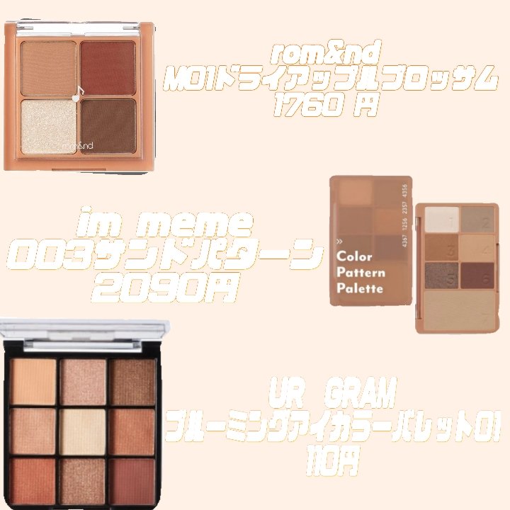 カラーパターンパレット/i’m meme/マルチパレットを使ったクチコミ（2枚目）