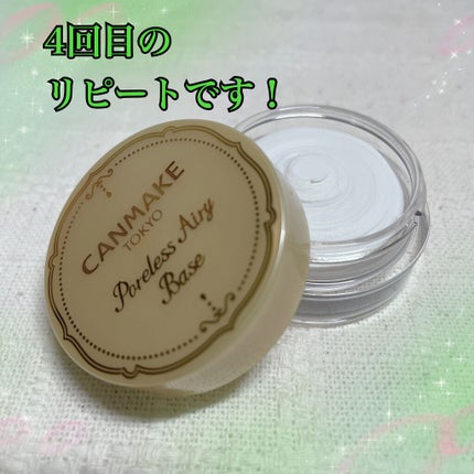 ポアレスエアリーベース/キャンメイク/化粧下地を使ったクチコミ(1枚目)