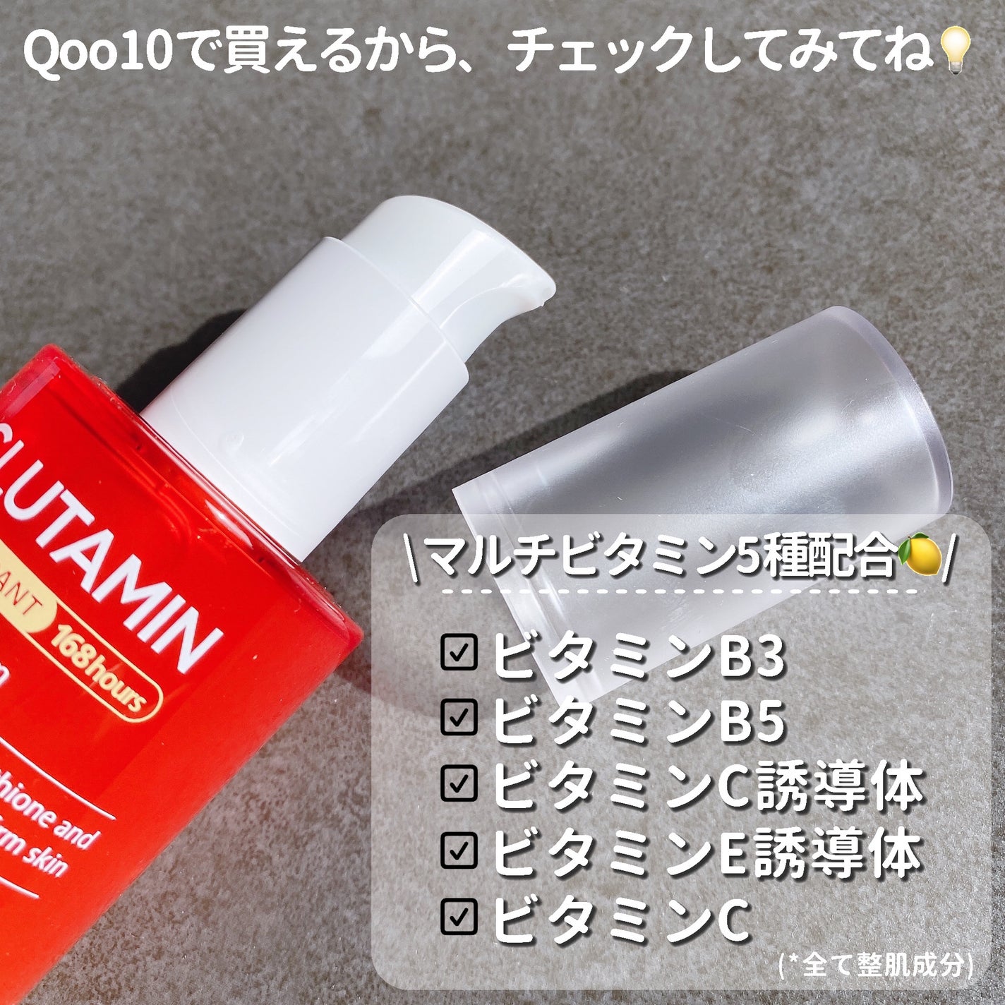 グルタミン抗酸化光彩セラム/make prem/美容液を使ったクチコミ(4枚目)