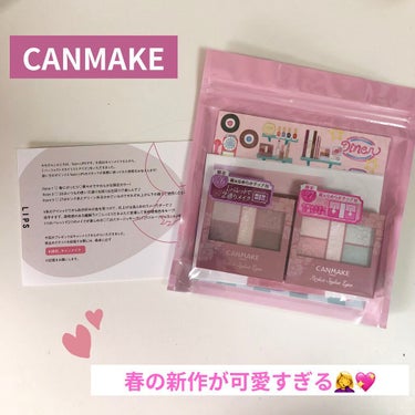 春がきた！！メイクも春仕様に🌸✨

こんにちは、るんです！冬も終わり始め、段々と暖かい日が増えてきましたね☺️

なんと今回、キャンメイクさんから「パーフェクトスタイリストアイズ」の今春限定カラーのアイ