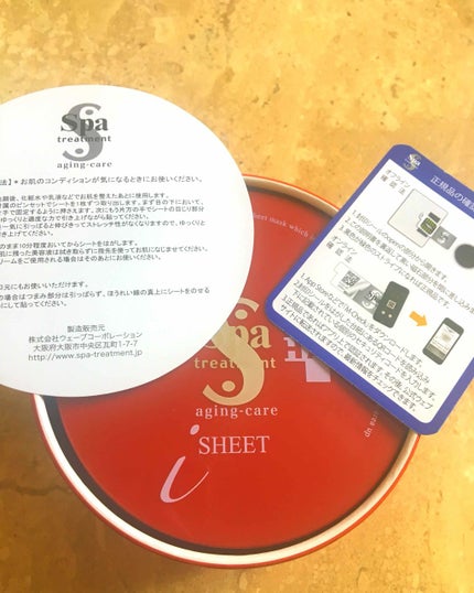 HAS ストレッチiシート/Spa treatment/シートマスク・パックを使ったクチコミ(1枚目)