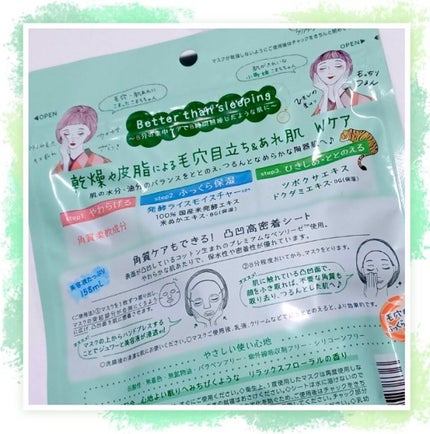 毛穴小町マスク		/クリアターン/シートマスク・パックを使ったクチコミ(2枚目)
