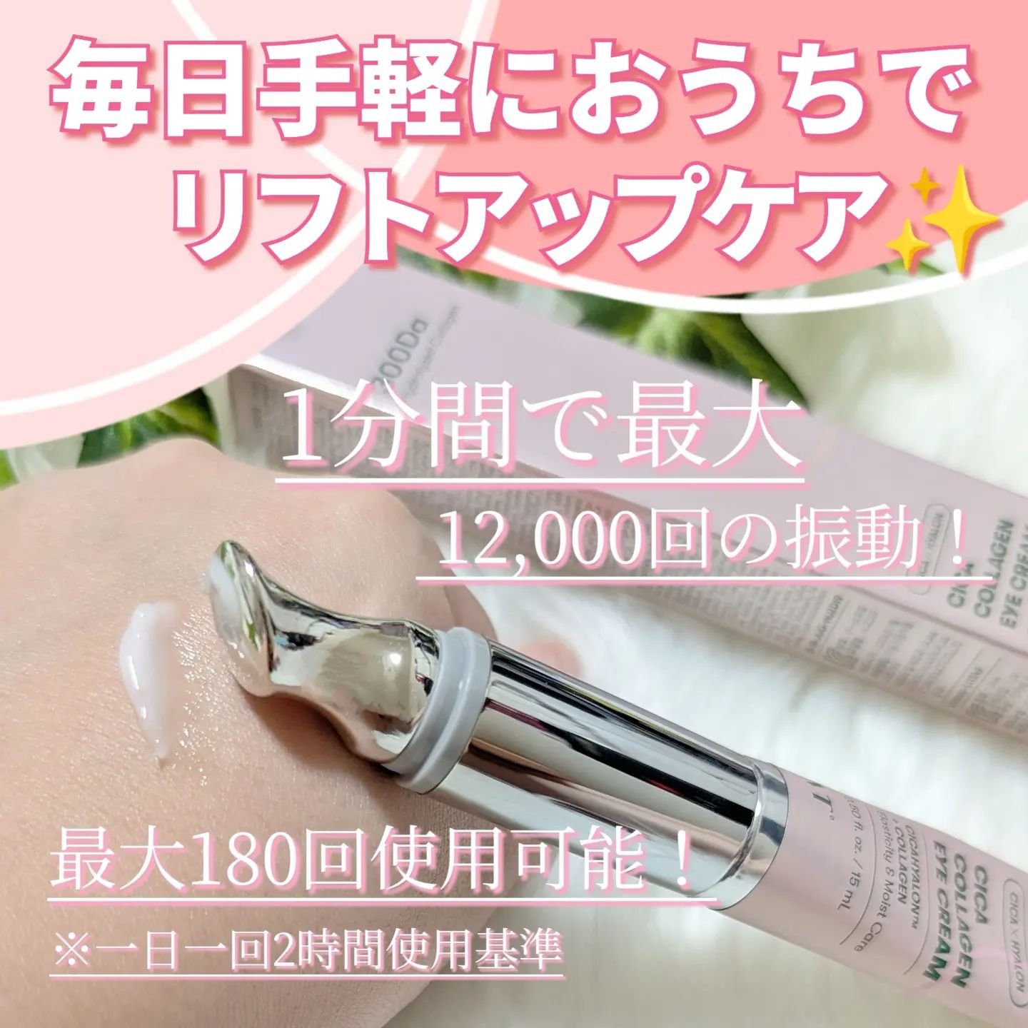 CICAコラーゲンアイクリーム/VT/アイケア・アイクリームを使ったクチコミ（2枚目）