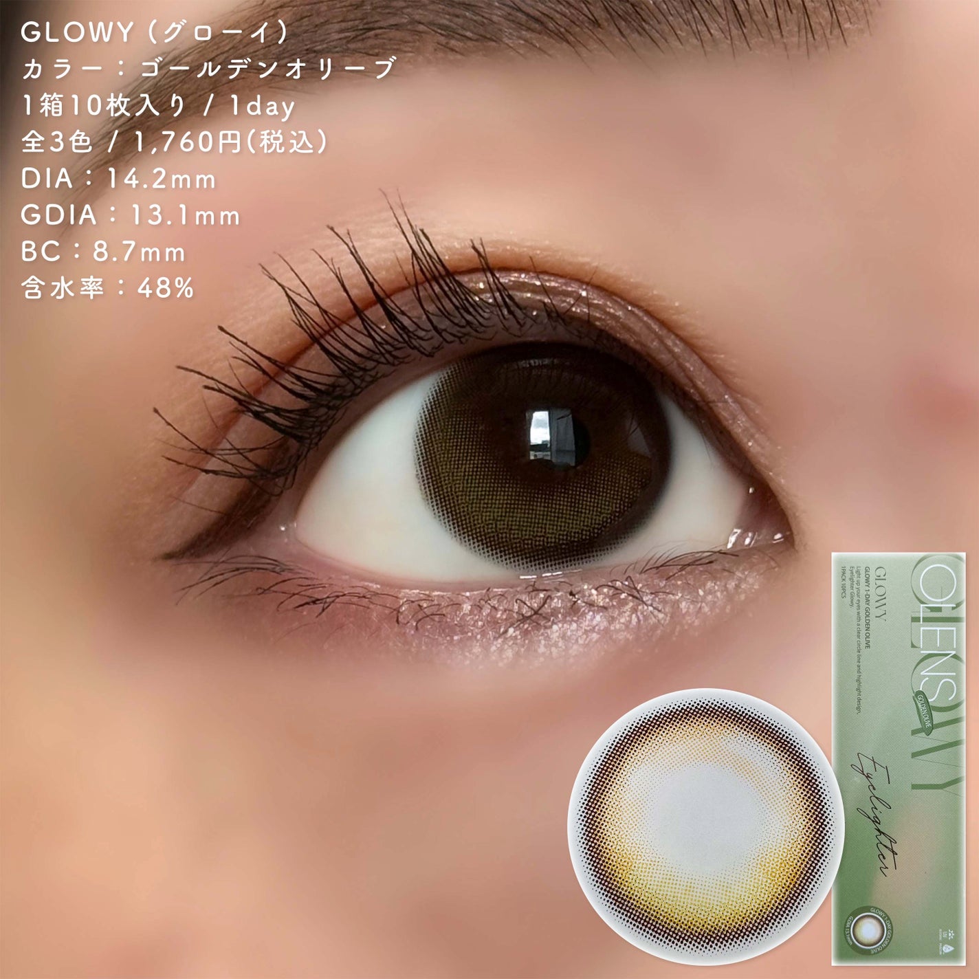 Glowy 1day/OLENS/ワンデー(1DAY)カラコンを使ったクチコミ(4枚目)