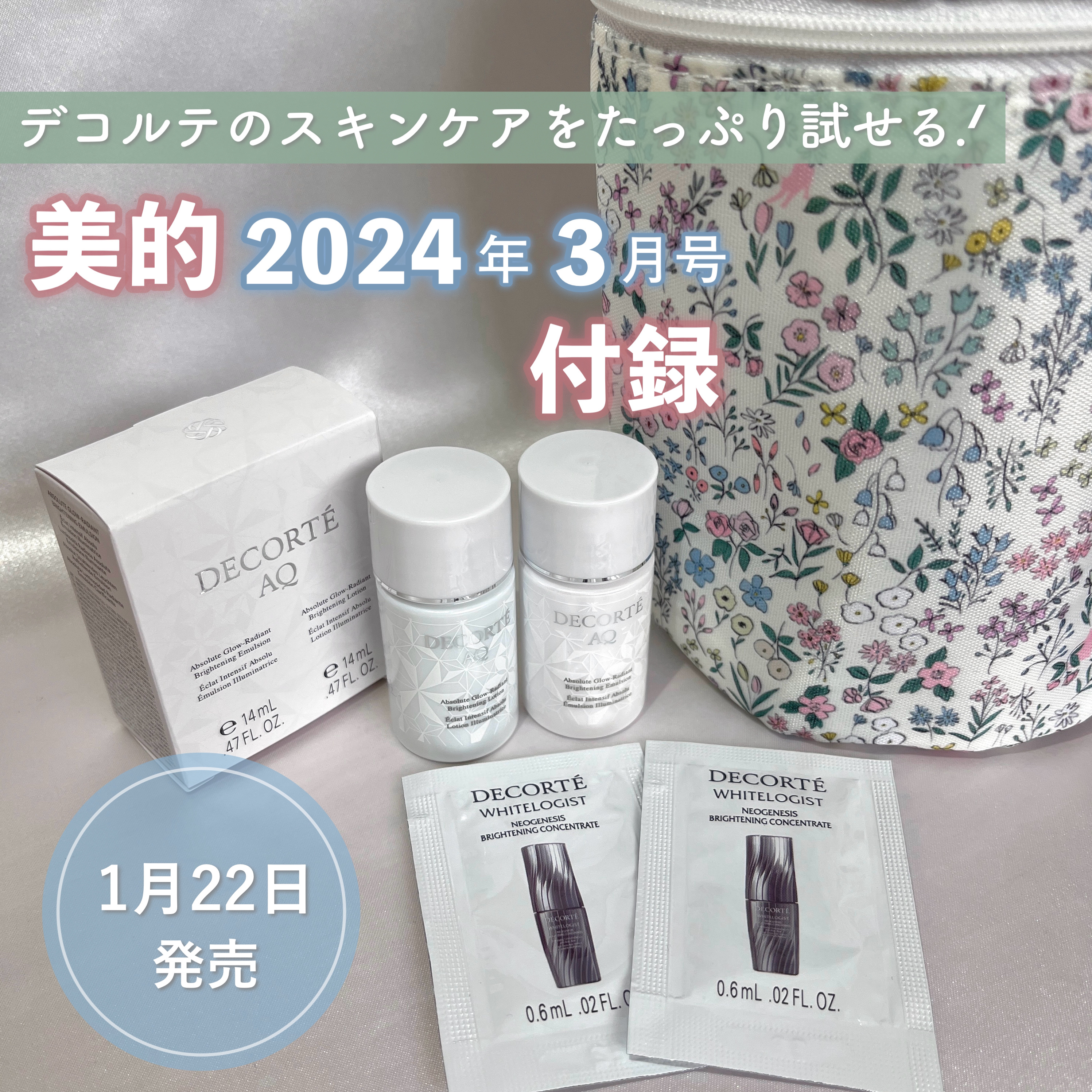 美的 2024年3月号/美的/雑誌を使ったクチコミ（1枚目）