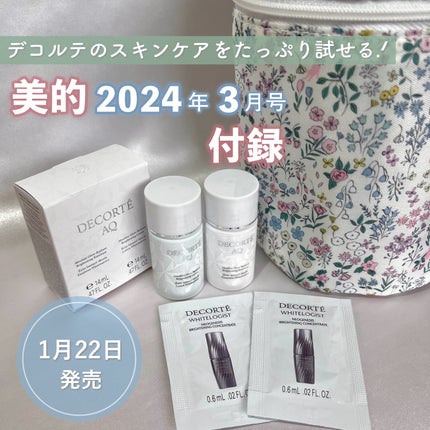 美的 2024年3月号/美的/雑誌を使ったクチコミ(1枚目)