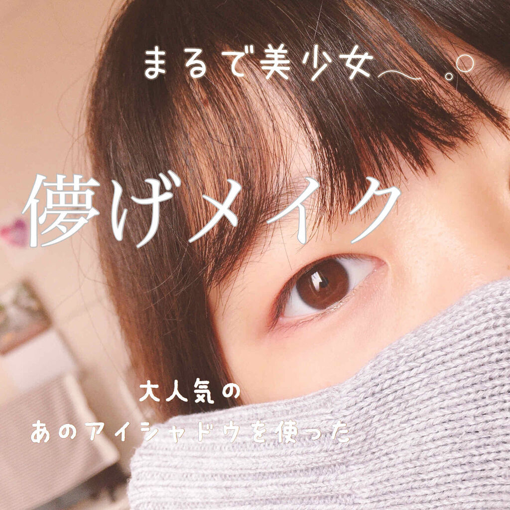 シャドーカスタマイズ/MAJOLICA MAJORCA/単色アイシャドウを使ったクチコミ（1枚目）