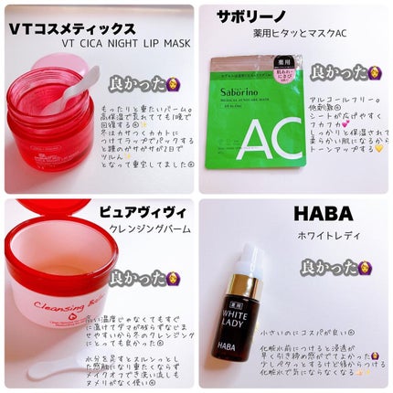 薬用ホワイトレディ/HABA/美容液を使ったクチコミ(5枚目)