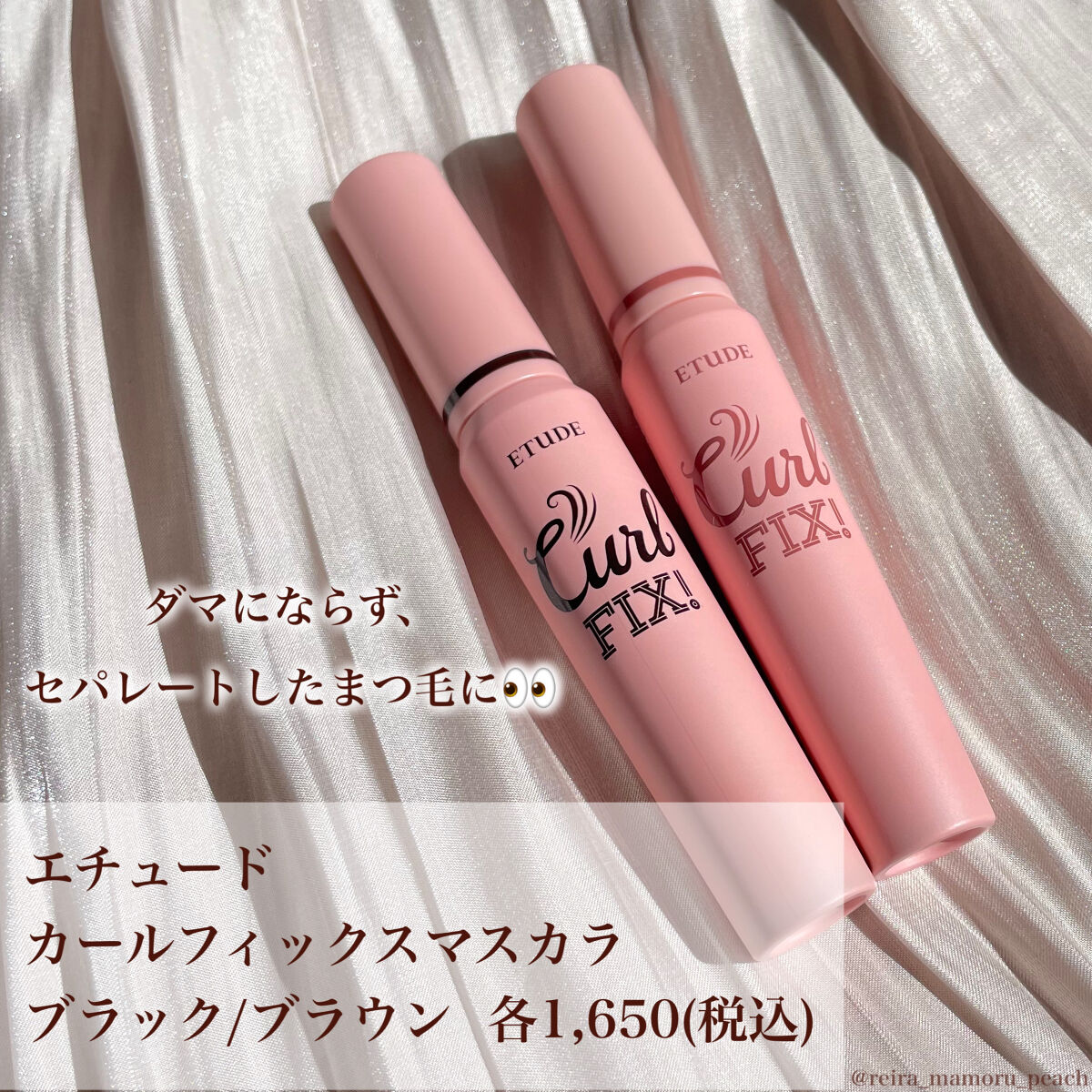 ラッシュパーム カールフィックスマスカラ ブラック/ETUDE/マスカラを使ったクチコミ（2枚目）