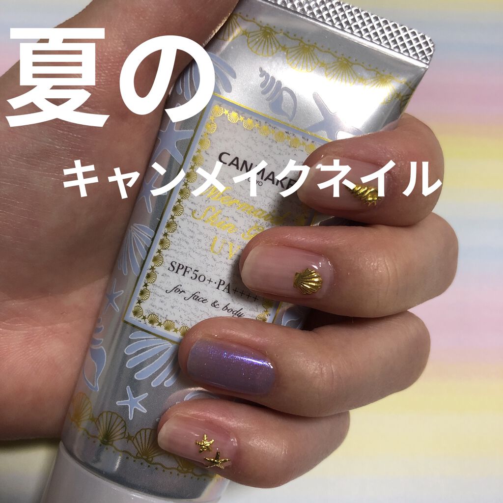 マーメイドスキンジェルUV/キャンメイク/日焼け止めジェルを使ったクチコミ（1枚目）