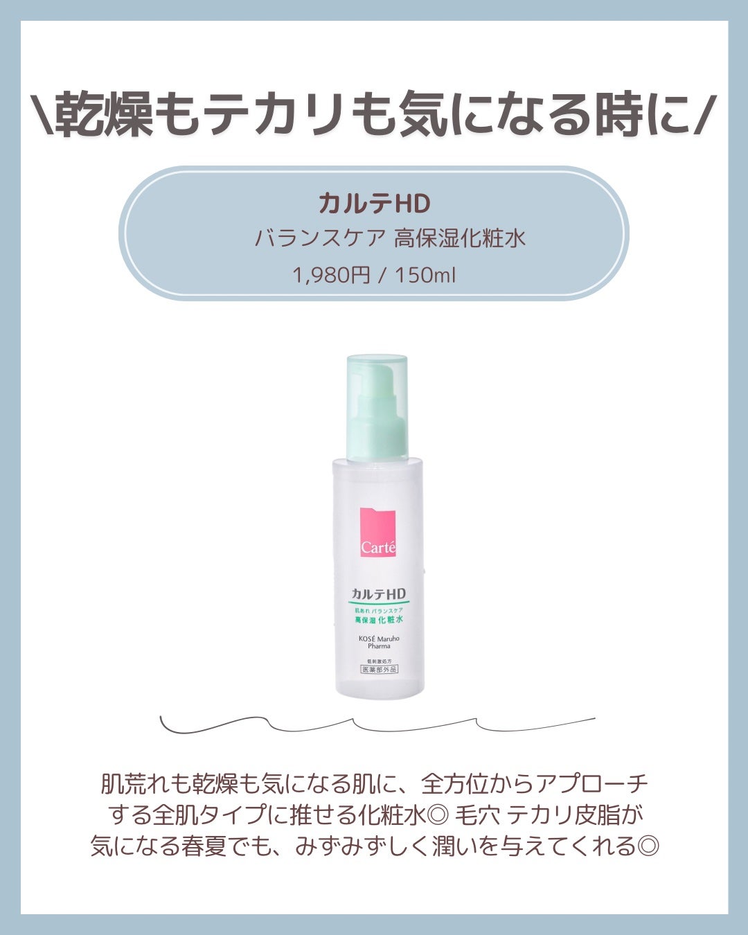 ディープモイスチャースプレー/キュレル/ミスト状化粧水を使ったクチコミ(4枚目)