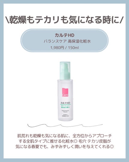 ディープモイスチャースプレー/キュレル/ミスト状化粧水を使ったクチコミ(4枚目)