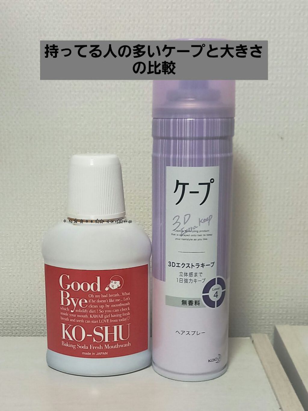 重曹すっきり洗口液/歯磨撫子/マウスウォッシュ・スプレーを使ったクチコミ(2枚目)