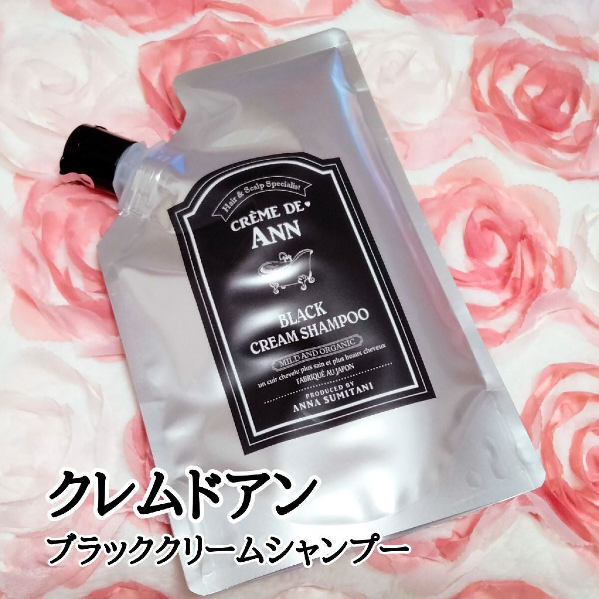 クリームシャンプー】 話題沸騰中のコスメ〜真似したいメイク方法の ...