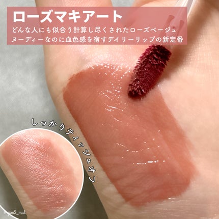 マイカラー ウォーターティント/FAVES BEAUTY/リップティントを使ったクチコミ(4枚目)