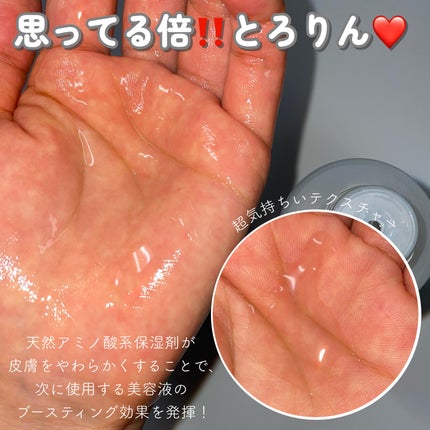 ハイドレーティングブースターアンプル/mul clear/美容液を使ったクチコミ(3枚目)