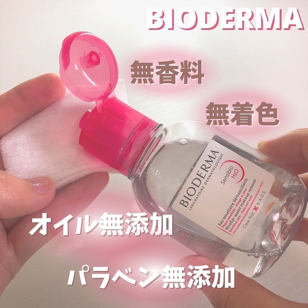 サンシビオ エイチツーオー D/ビオデルマ/クレンジングウォーターを使ったクチコミ（2枚目）