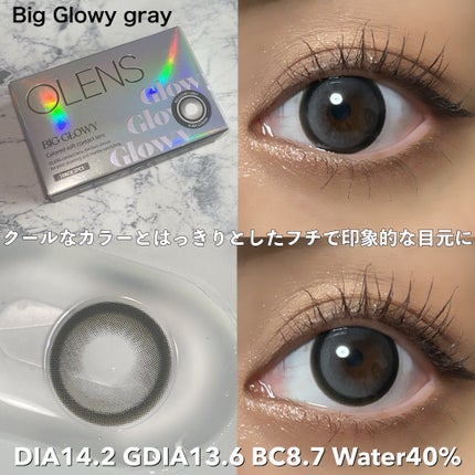 Eyelighter Glowy 1Month/OLENS/カラーコンタクトレンズを使ったクチコミ(5枚目)