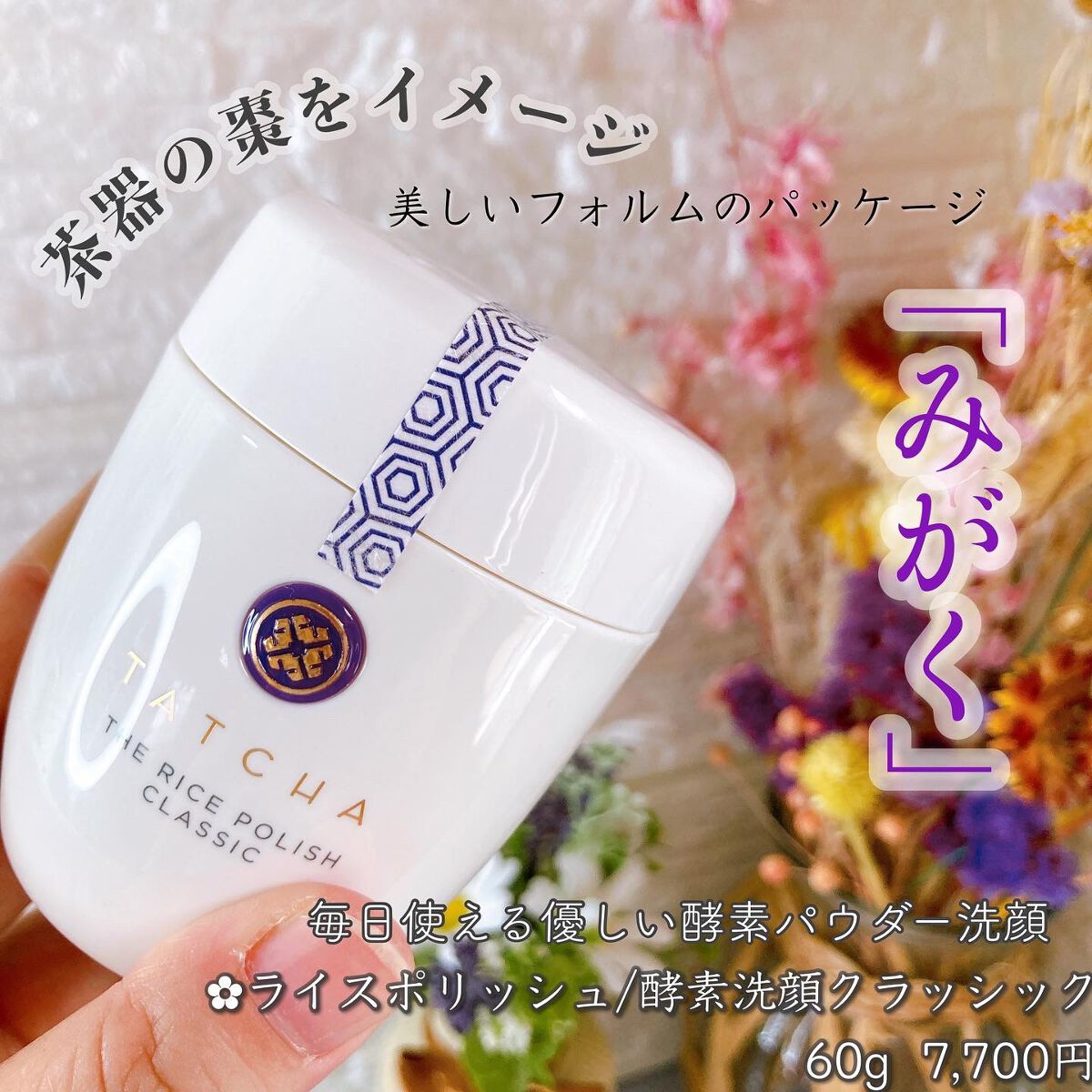 エッセンス/タッチャ/化粧水を使ったクチコミ（2枚目）