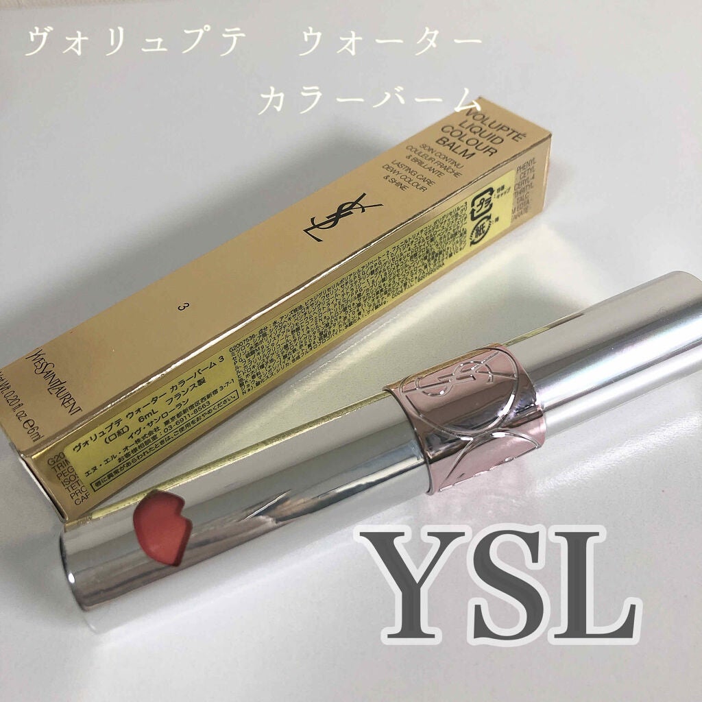 ヴォリュプテ ウォーター カラーバーム/YVES SAINT LAURENT BEAUTE/口紅を使ったクチコミ(1枚目)