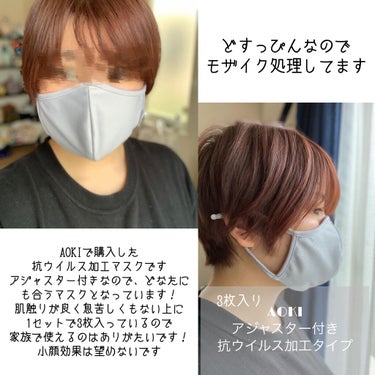 小顔シルエットマスク/KATE/マスクを使ったクチコミ（6枚目）