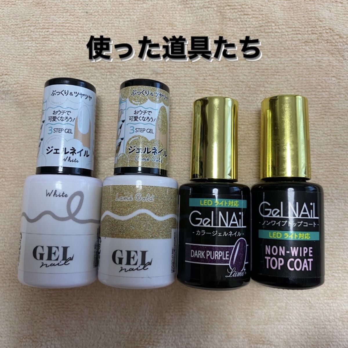 BRG ジェルネイル/DAISO/ジェルネイルを使ったクチコミ（2枚目）