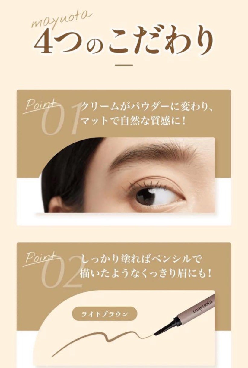 アイブロウクリームポマード/mayuota/その他アイブロウを使ったクチコミ(4枚目)