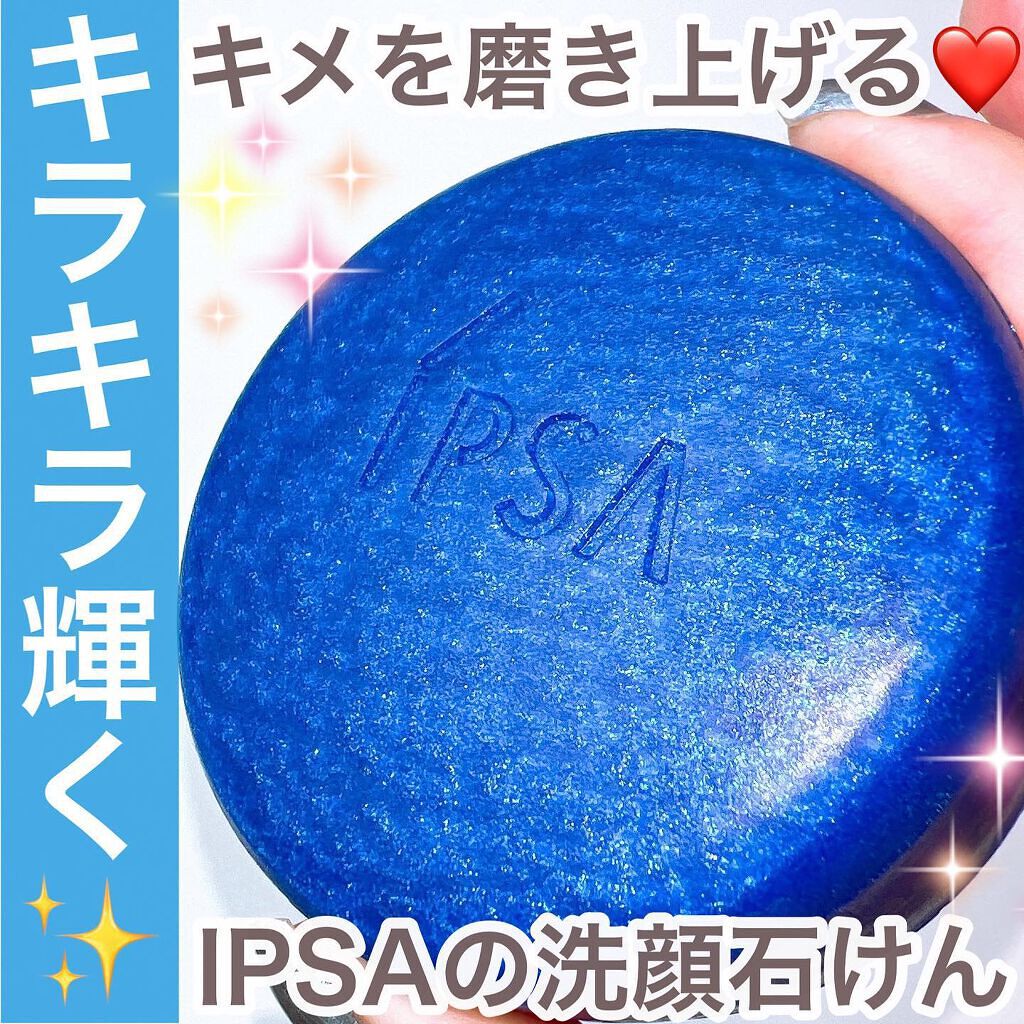 クレンジング マリンケイクe/IPSA/洗顔石鹸を使ったクチコミ(1枚目)