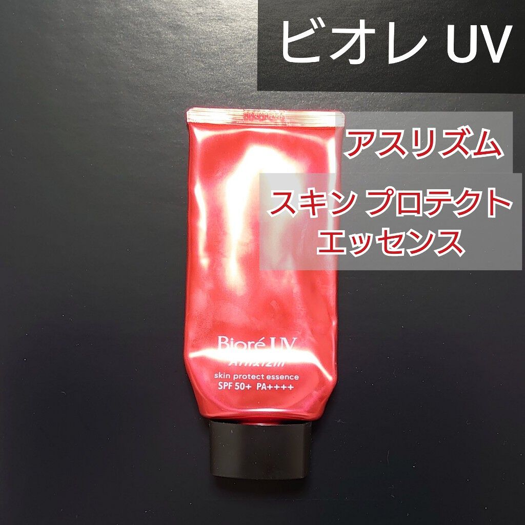 UV アスリズム スキンプロテクトエッセンス/ビオレ/日焼け止めローションを使ったクチコミ(1枚目)