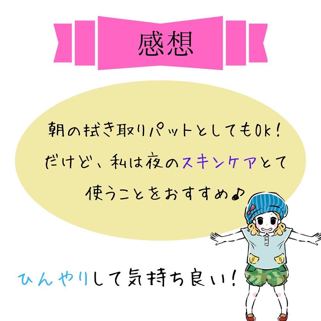 キャロットカロテン カーミングウォーターパッド/SKINFOOD/トナーパッドを使ったクチコミ(5枚目)