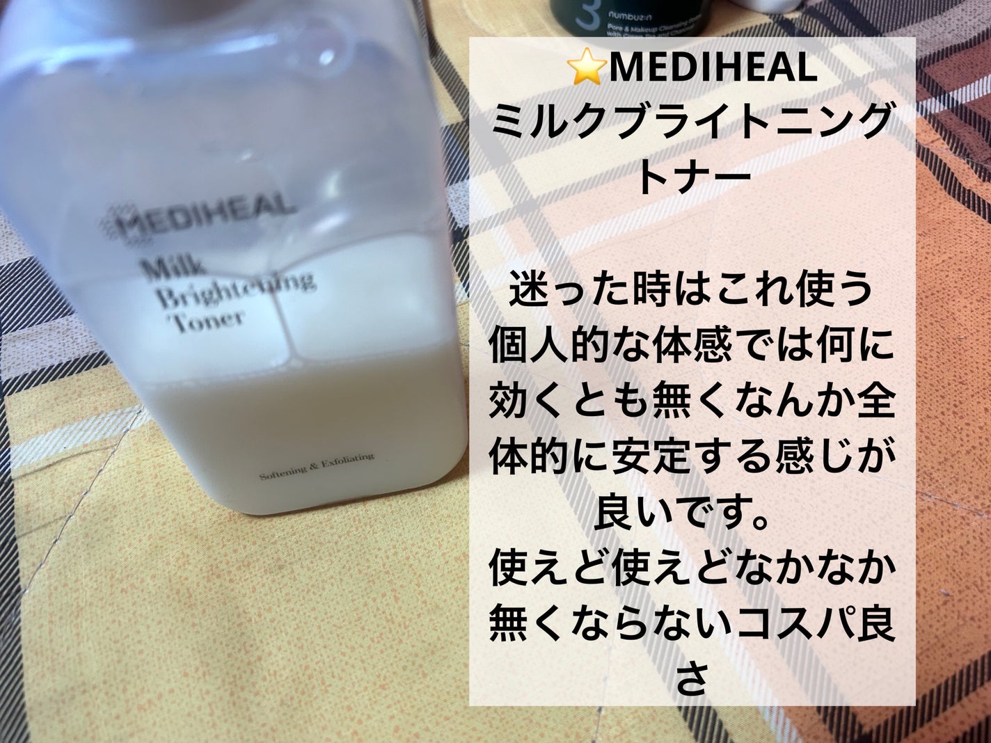 リンクルナイトクリーム/なめらか本舗/フェイスクリームを使ったクチコミ(3枚目)