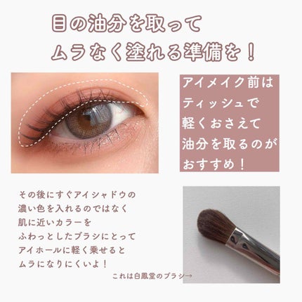 メイクアップブラシ/白鳳堂/メイクブラシを使ったクチコミ(2枚目)