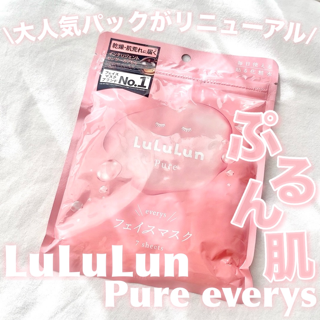 ルルルンピュア エブリーズ/ルルルン/シートマスク・パックを使ったクチコミ（1枚目）