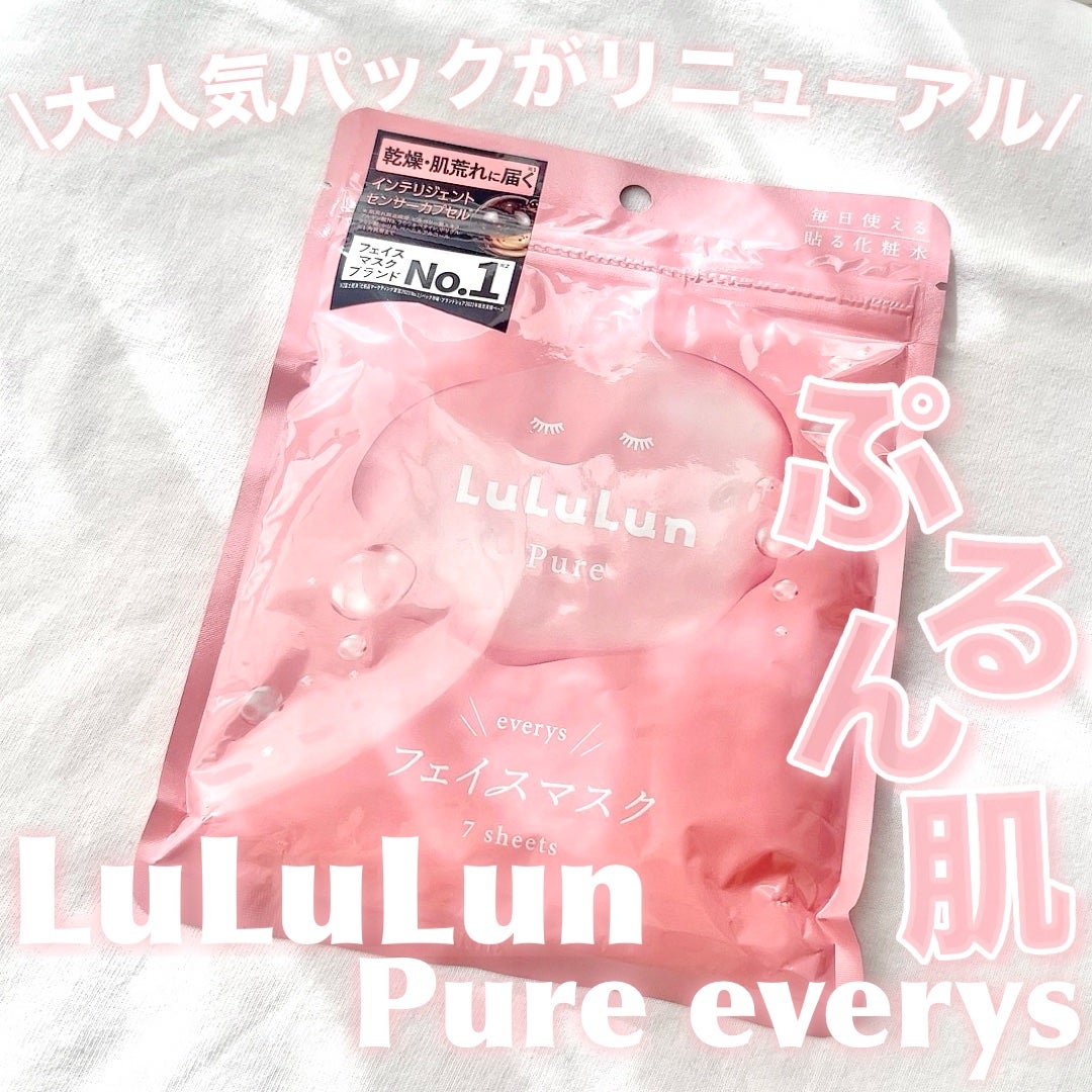 ルルルンピュア エブリーズ/ルルルン/シートマスク・パックを使ったクチコミ(1枚目)