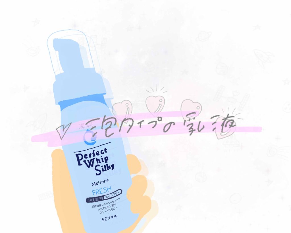 パーフェクトホイップシルキー/SENKA(専科)/乳液を使ったクチコミ(1枚目)