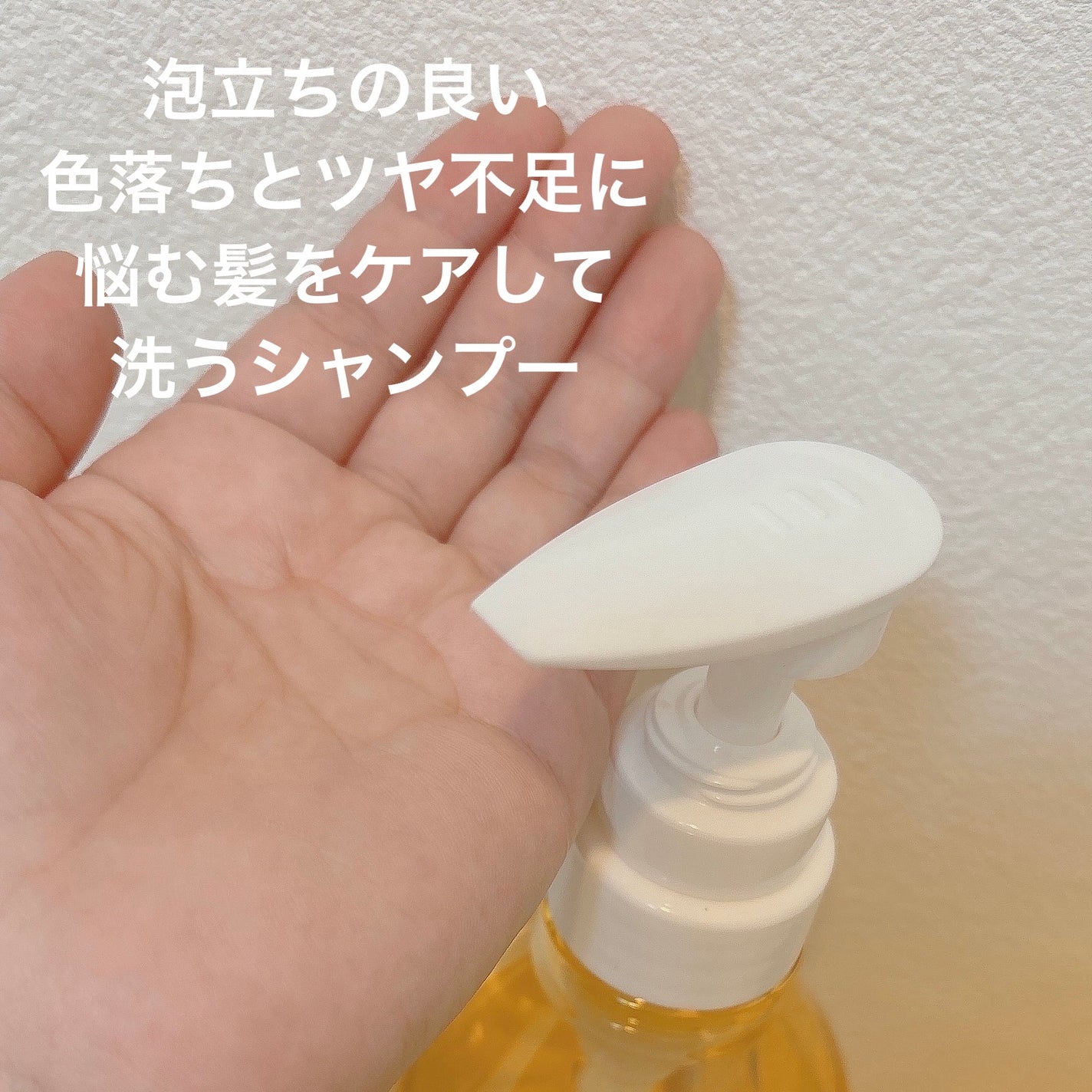 ツヤカラーコントロール シャンプー/ ヘアトリートメント/Number.S /市販シャンプーを使ったクチコミ(2枚目)