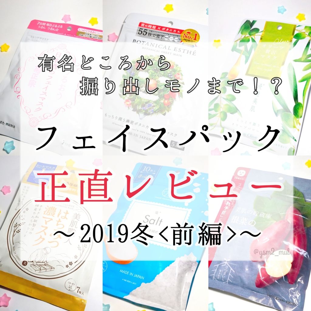 日本酒のフェイスマスク/菊正宗/シートマスク・パックを使ったクチコミ(1枚目)