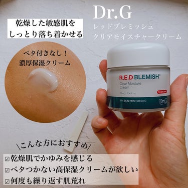 レッドブレミッシュクリアクイックスージングパック/Dr.G/拭き取り化粧水を使ったクチコミ（8枚目）