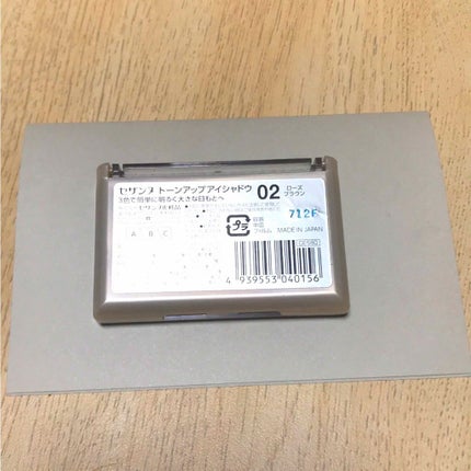 トーンアップアイシャドウ/CEZANNE/アイシャドウパレットを使ったクチコミ(2枚目)