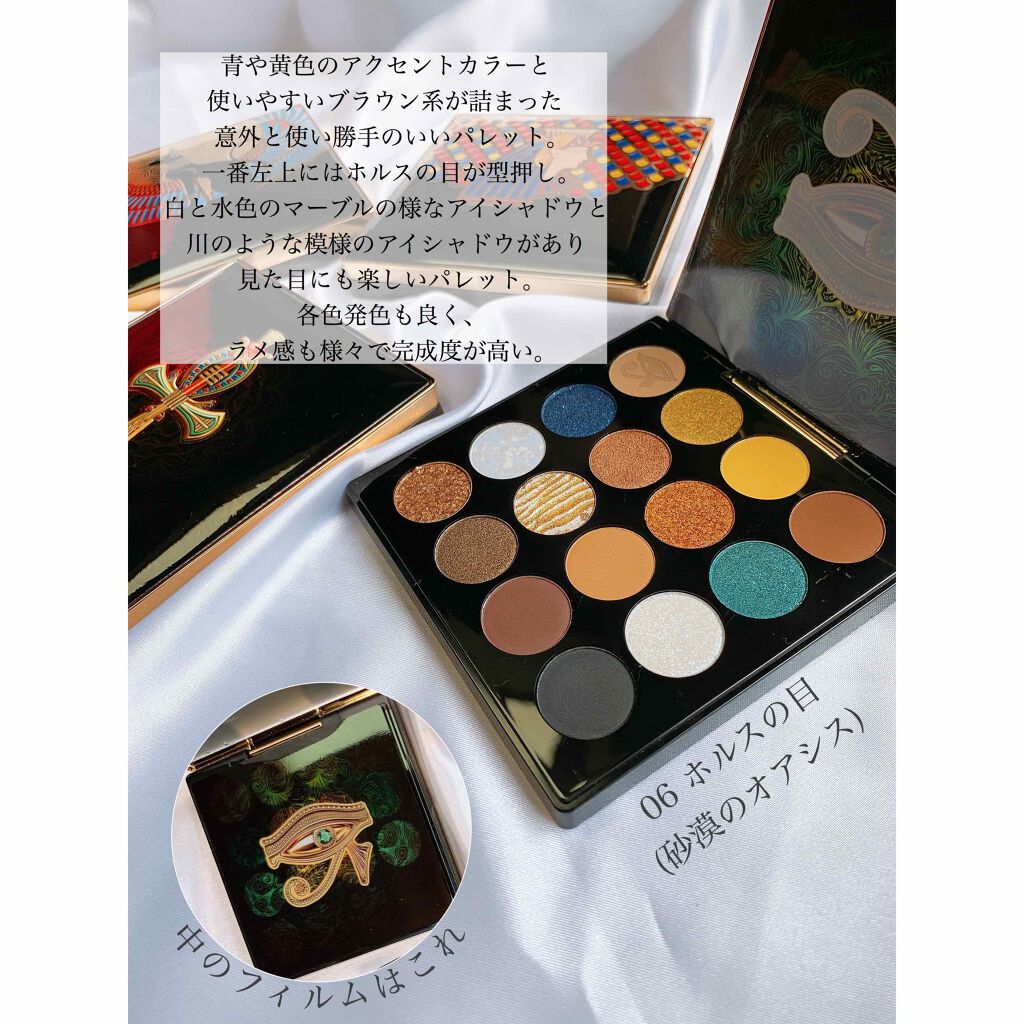 大英博物館 エジプトシリーズ アイシャドウパレット/ZEESEA/アイシャドウパレットを使ったクチコミ(2枚目)