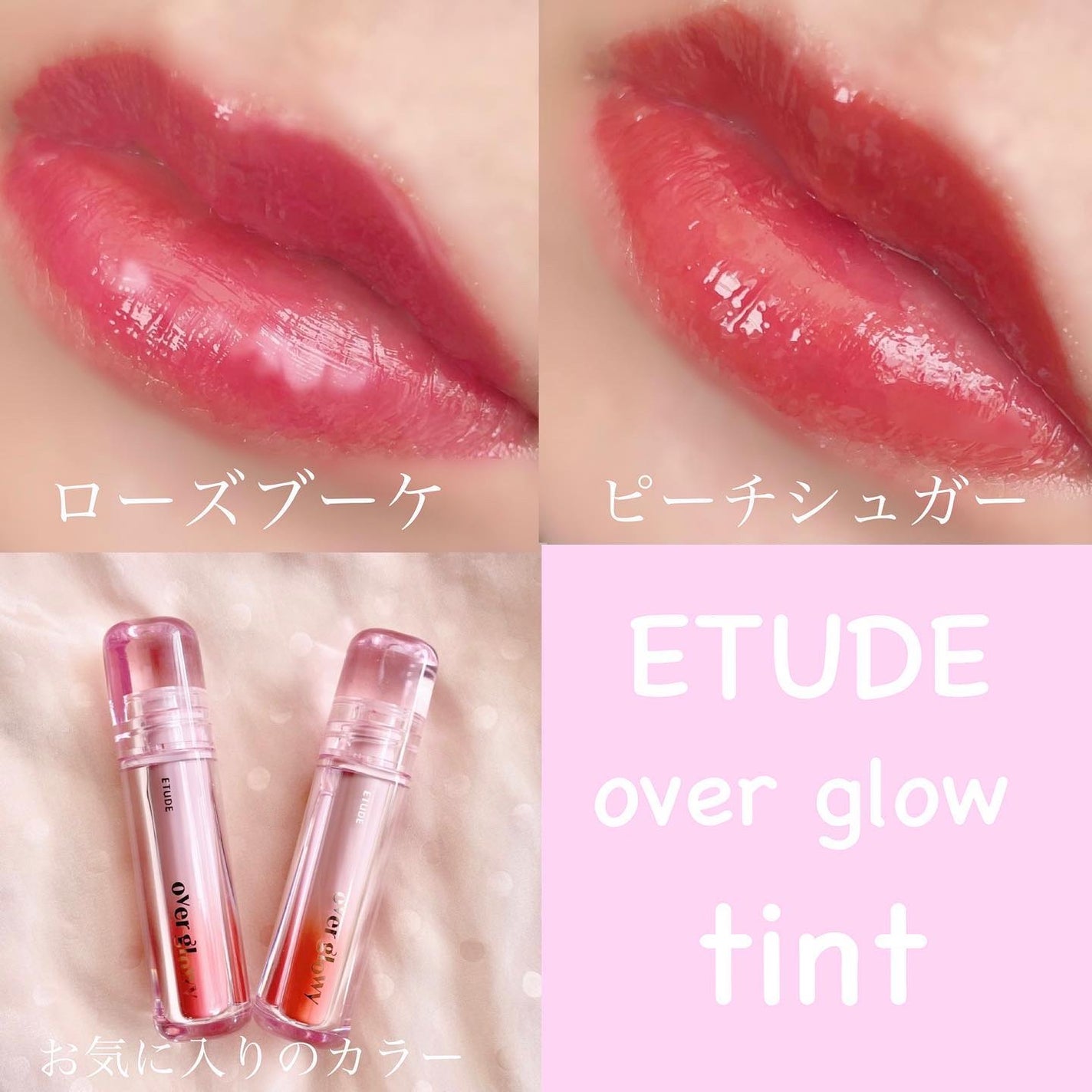 momoringo_5 on LIPS 「\ツヤツヤメロティント/4月26日発売❕ツヤ超え!ぷっくりメロ..」(6枚目)