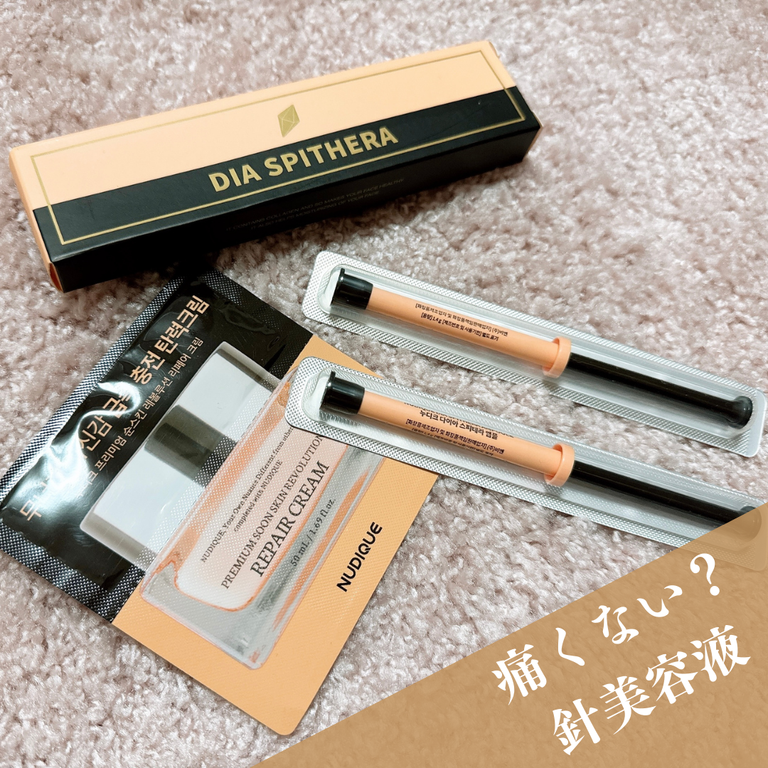 ダイヤスピキュール/NUDIQUE/美容液を使ったクチコミ(1枚目)